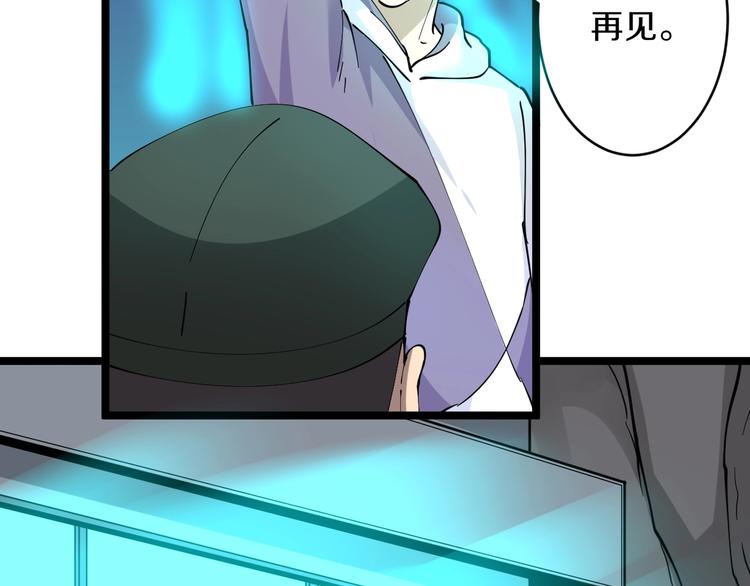 三界淘宝店韩漫全集-第65话 深入敌穴无删减无遮挡章节图片 