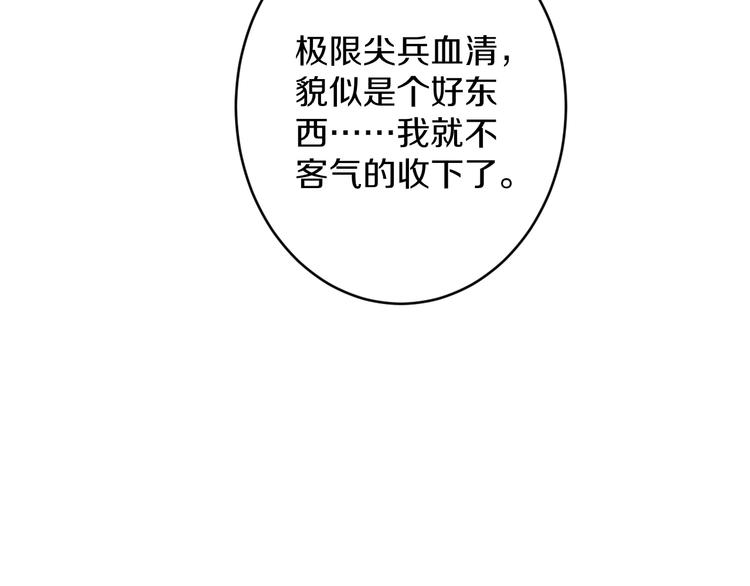 三界淘宝店韩漫全集-第65话 深入敌穴无删减无遮挡章节图片 