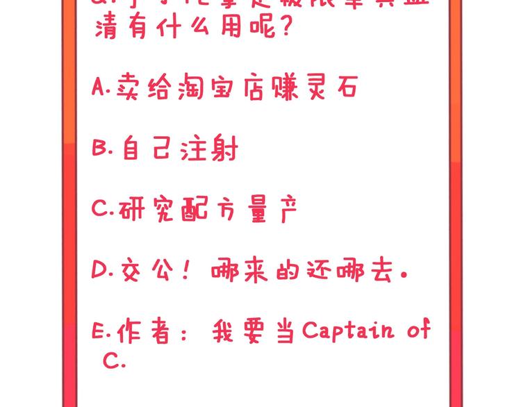 三界淘宝店韩漫全集-第65话 深入敌穴无删减无遮挡章节图片 