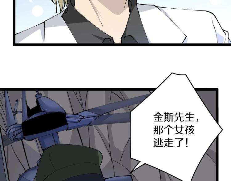 三界淘宝店韩漫全集-第66话 绝世好剑无删减无遮挡章节图片 