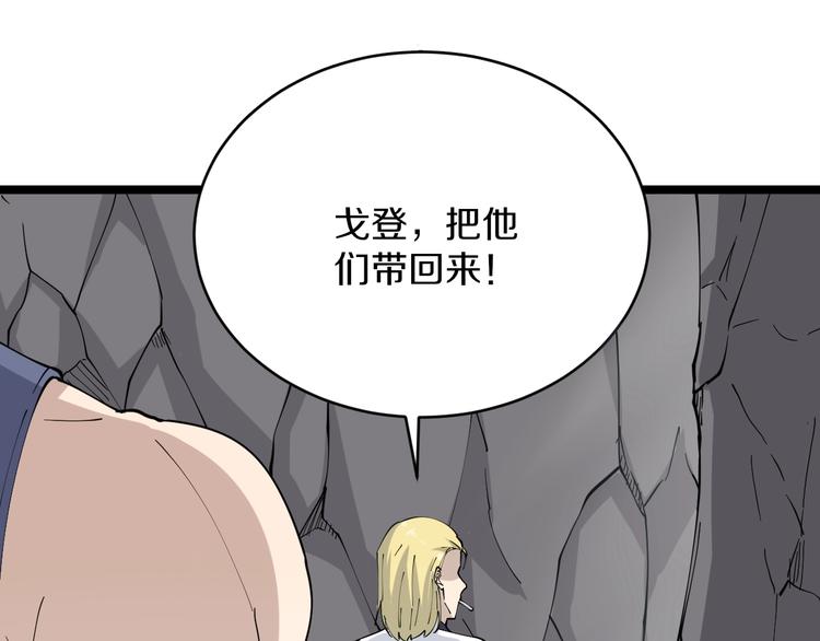 三界淘宝店韩漫全集-第66话 绝世好剑无删减无遮挡章节图片 