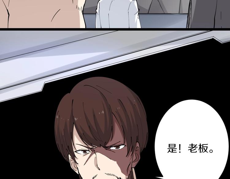 三界淘宝店韩漫全集-第66话 绝世好剑无删减无遮挡章节图片 