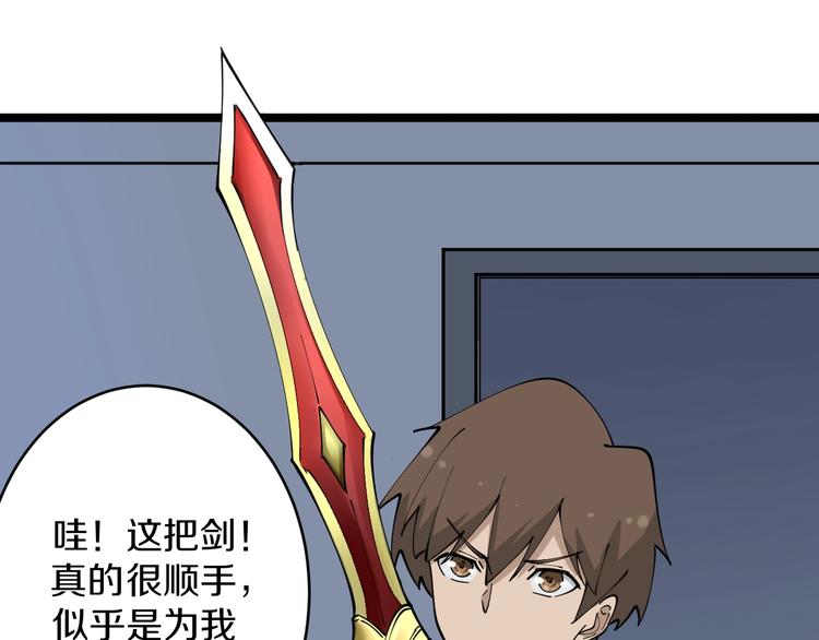 三界淘宝店韩漫全集-第66话 绝世好剑无删减无遮挡章节图片 