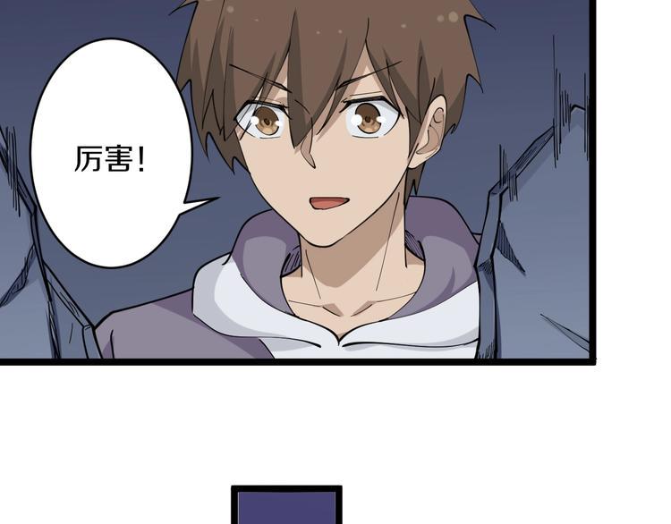 三界淘宝店韩漫全集-第66话 绝世好剑无删减无遮挡章节图片 
