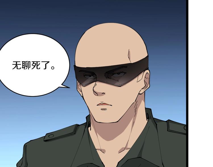 三界淘宝店韩漫全集-第66话 绝世好剑无删减无遮挡章节图片 