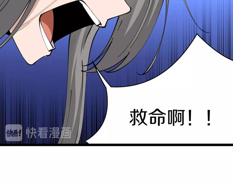 三界淘宝店韩漫全集-第66话 绝世好剑无删减无遮挡章节图片 