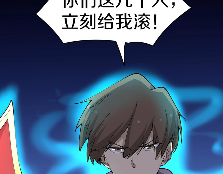 三界淘宝店韩漫全集-第66话 绝世好剑无删减无遮挡章节图片 