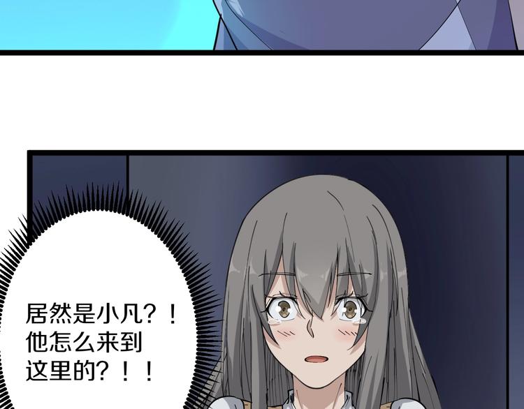 三界淘宝店韩漫全集-第66话 绝世好剑无删减无遮挡章节图片 