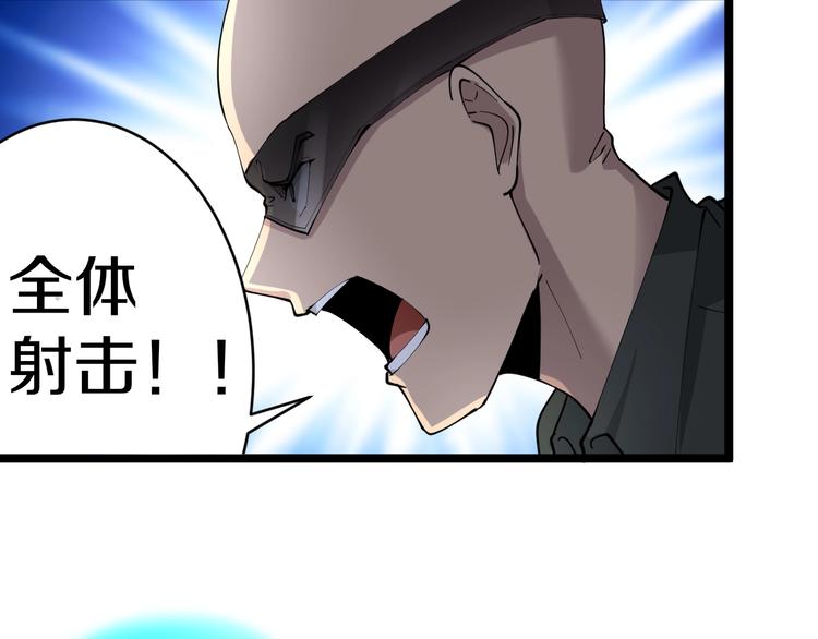 三界淘宝店韩漫全集-第66话 绝世好剑无删减无遮挡章节图片 