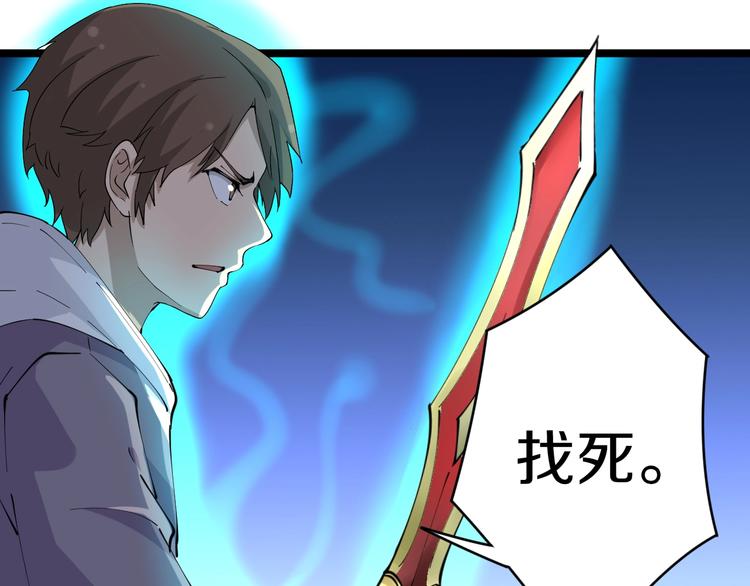 三界淘宝店韩漫全集-第66话 绝世好剑无删减无遮挡章节图片 