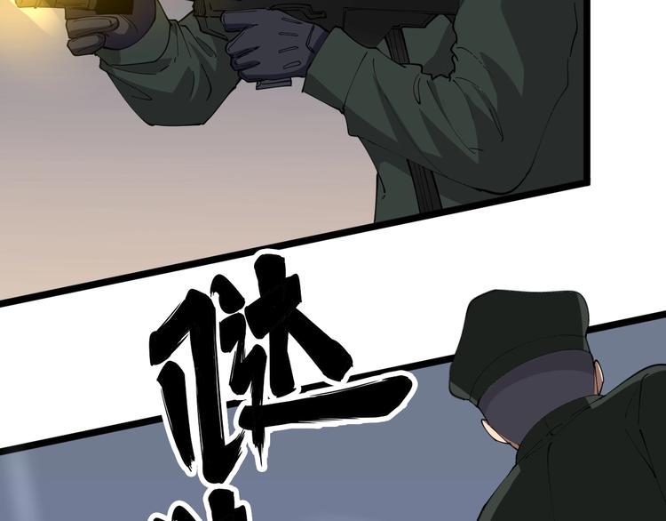 三界淘宝店韩漫全集-第66话 绝世好剑无删减无遮挡章节图片 