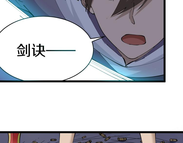 三界淘宝店韩漫全集-第66话 绝世好剑无删减无遮挡章节图片 
