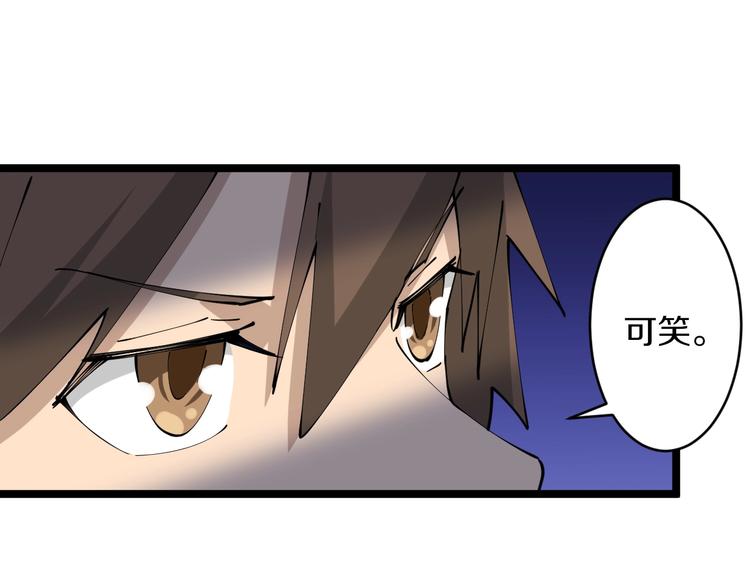 三界淘宝店韩漫全集-第66话 绝世好剑无删减无遮挡章节图片 