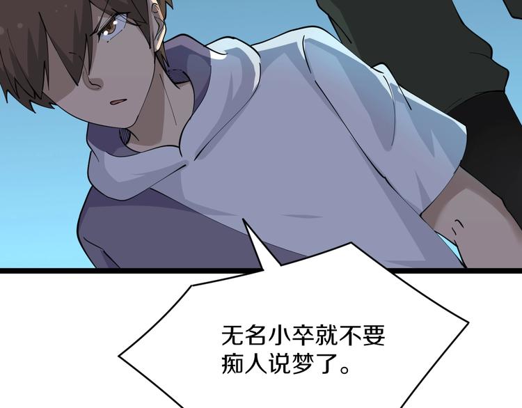 三界淘宝店韩漫全集-第66话 绝世好剑无删减无遮挡章节图片 