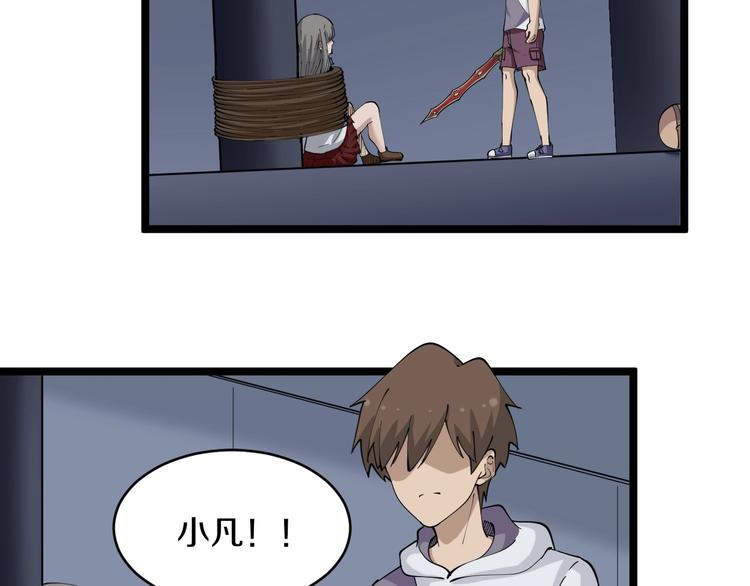 三界淘宝店韩漫全集-第66话 绝世好剑无删减无遮挡章节图片 