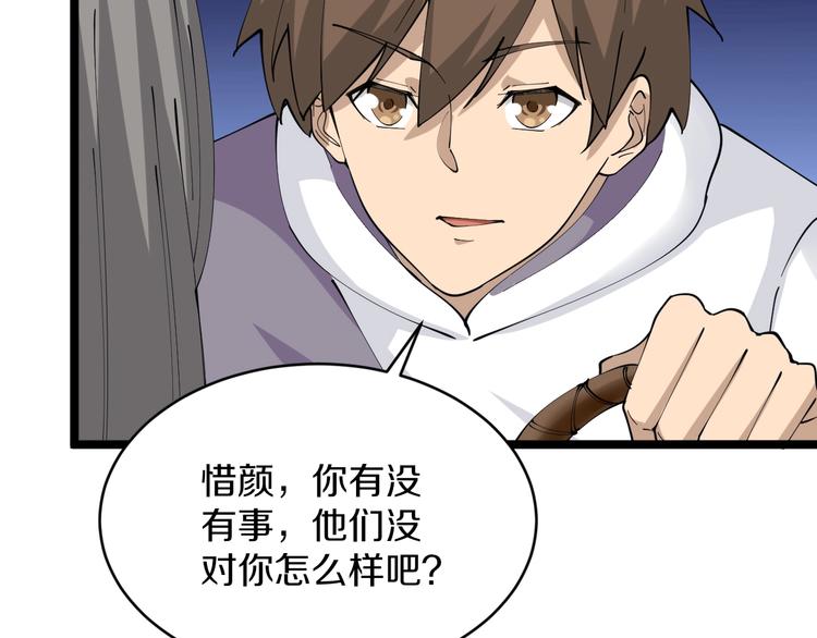 三界淘宝店韩漫全集-第66话 绝世好剑无删减无遮挡章节图片 