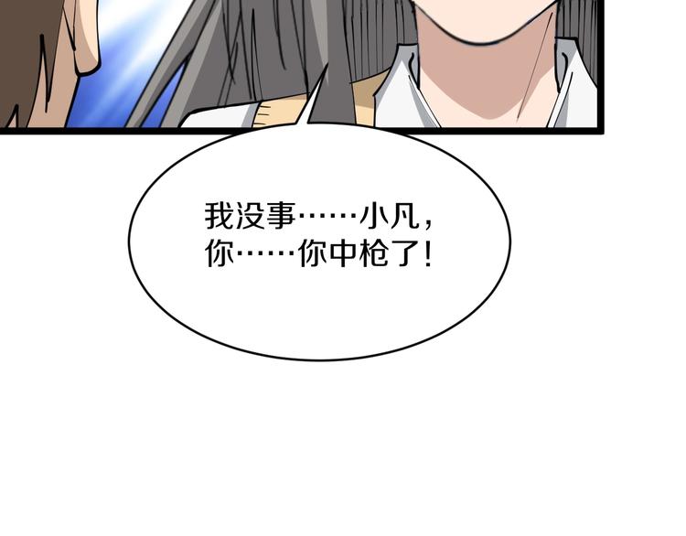 三界淘宝店韩漫全集-第66话 绝世好剑无删减无遮挡章节图片 