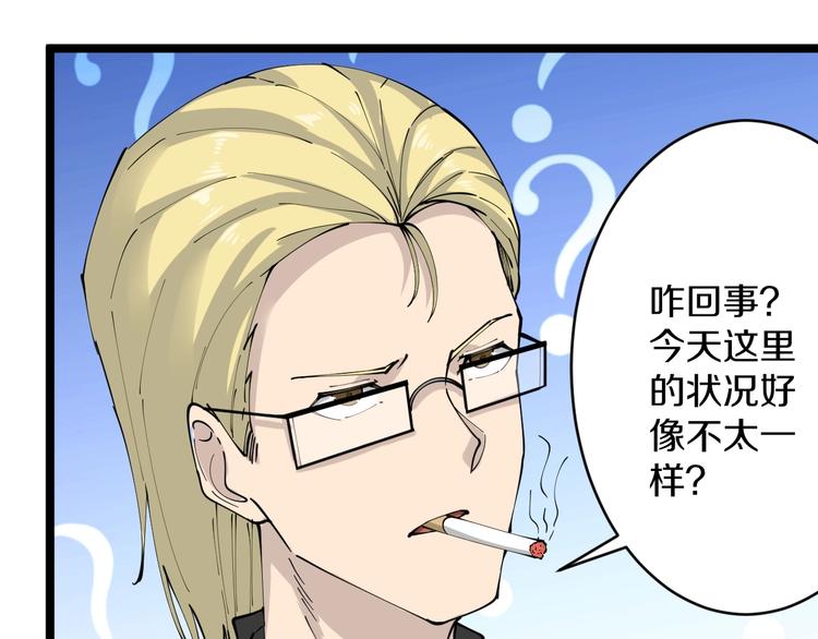 三界淘宝店韩漫全集-第66话 绝世好剑无删减无遮挡章节图片 