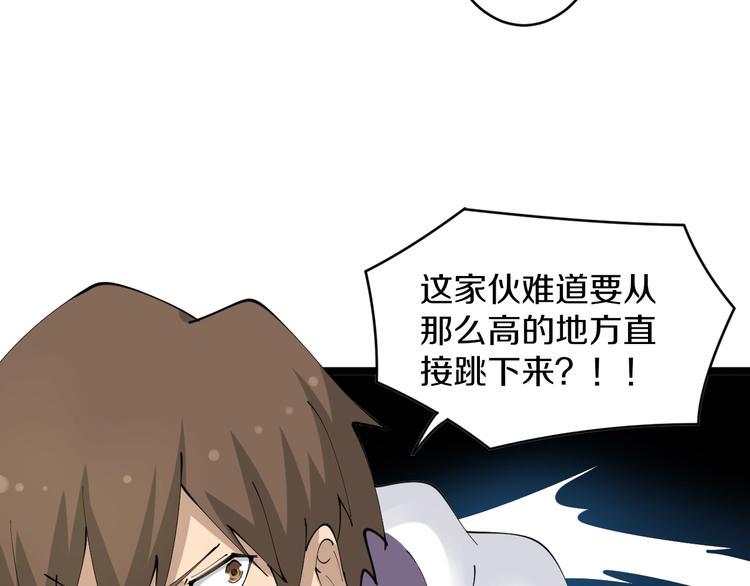 三界淘宝店韩漫全集-第67话 别找我麻烦！无删减无遮挡章节图片 