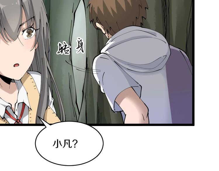 三界淘宝店韩漫全集-第67话 别找我麻烦！无删减无遮挡章节图片 