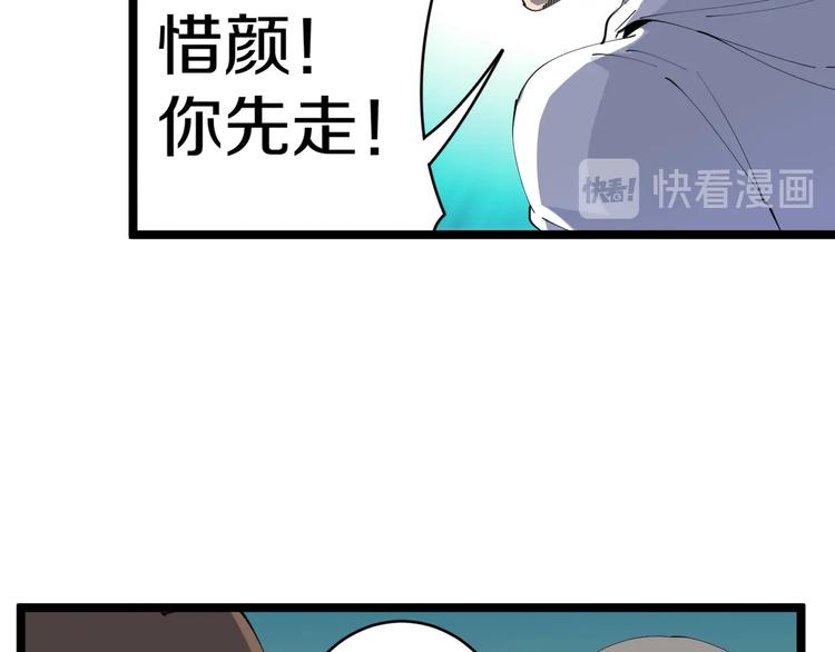 三界淘宝店韩漫全集-第67话 别找我麻烦！无删减无遮挡章节图片 