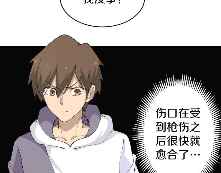 三界淘宝店韩漫全集-第67话 别找我麻烦！无删减无遮挡章节图片 