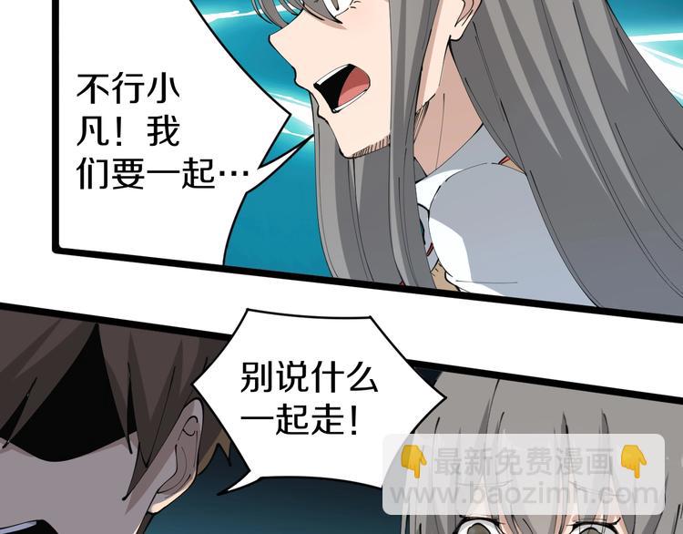 三界淘宝店韩漫全集-第67话 别找我麻烦！无删减无遮挡章节图片 