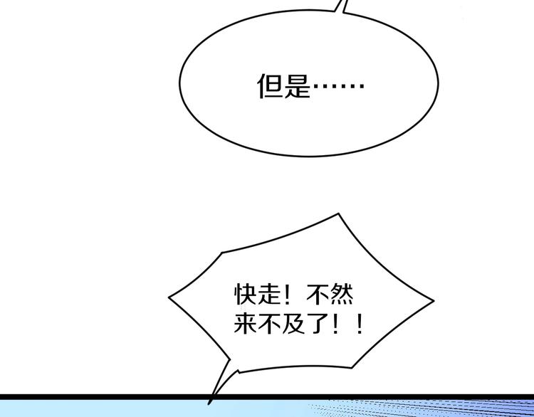 三界淘宝店韩漫全集-第67话 别找我麻烦！无删减无遮挡章节图片 