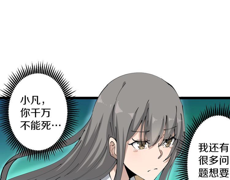 三界淘宝店韩漫全集-第67话 别找我麻烦！无删减无遮挡章节图片 