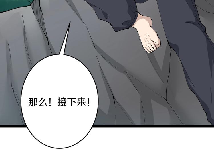 三界淘宝店韩漫全集-第67话 别找我麻烦！无删减无遮挡章节图片 