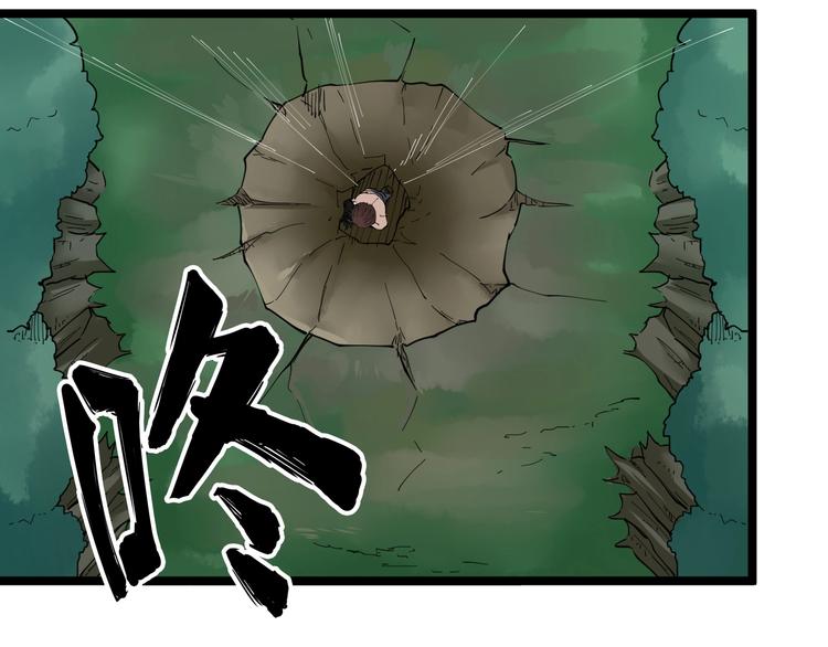 三界淘宝店韩漫全集-第67话 别找我麻烦！无删减无遮挡章节图片 