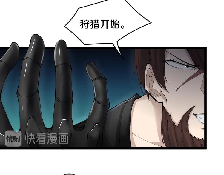 三界淘宝店韩漫全集-第67话 别找我麻烦！无删减无遮挡章节图片 