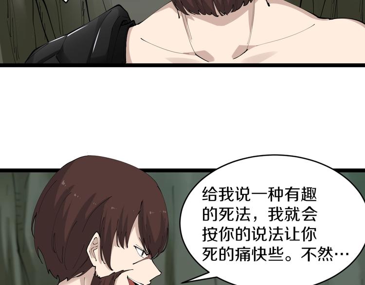 三界淘宝店韩漫全集-第67话 别找我麻烦！无删减无遮挡章节图片 