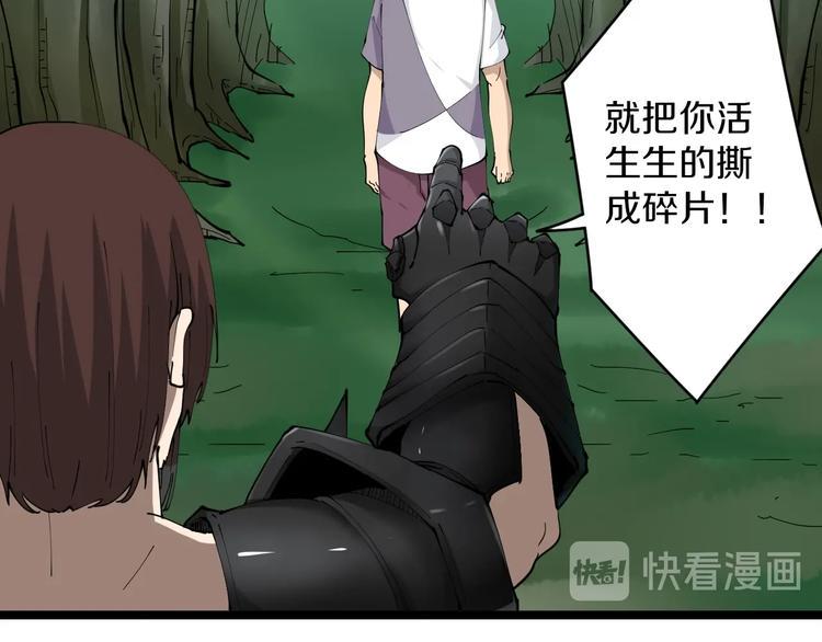 三界淘宝店韩漫全集-第67话 别找我麻烦！无删减无遮挡章节图片 