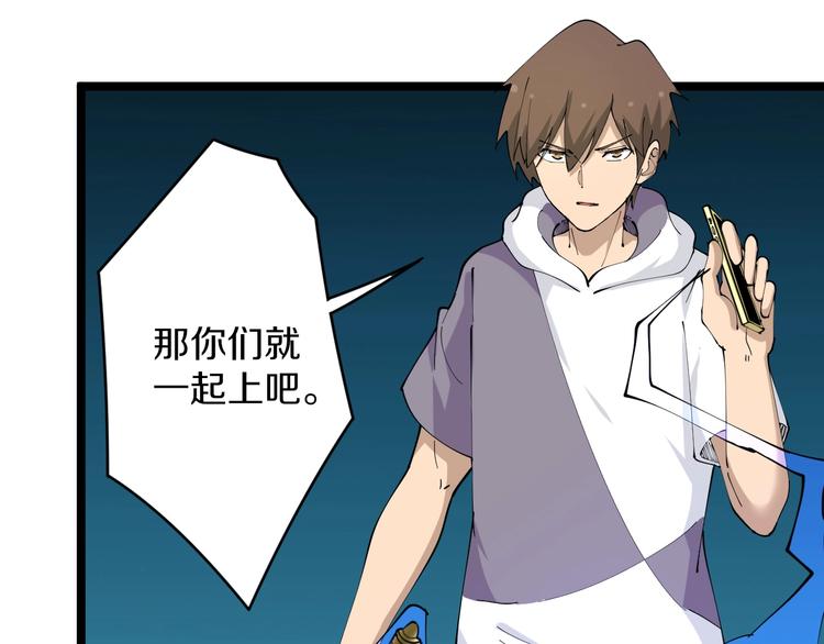 三界淘宝店韩漫全集-第67话 别找我麻烦！无删减无遮挡章节图片 