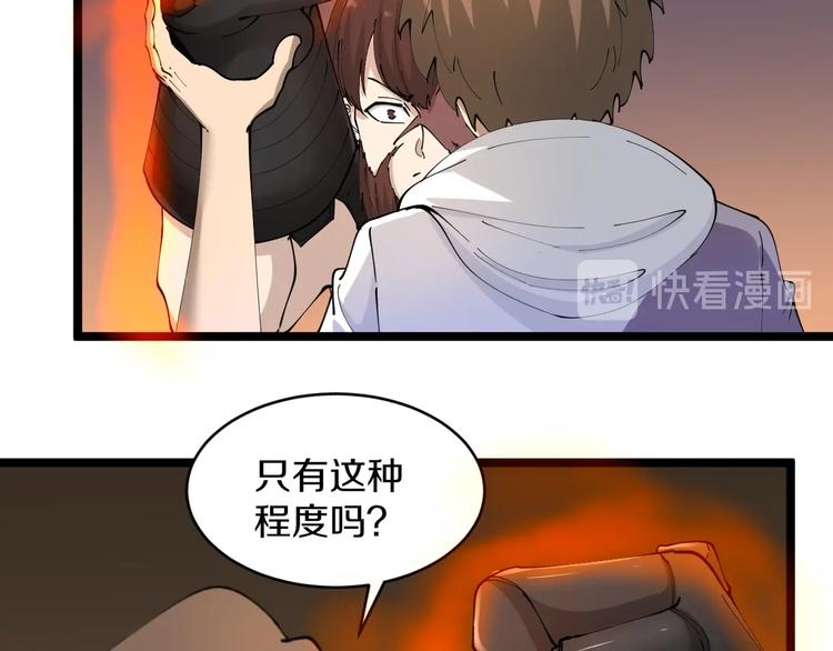 三界淘宝店韩漫全集-第67话 别找我麻烦！无删减无遮挡章节图片 