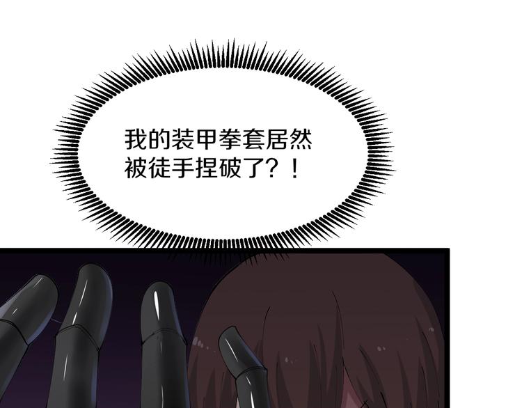 三界淘宝店韩漫全集-第67话 别找我麻烦！无删减无遮挡章节图片 