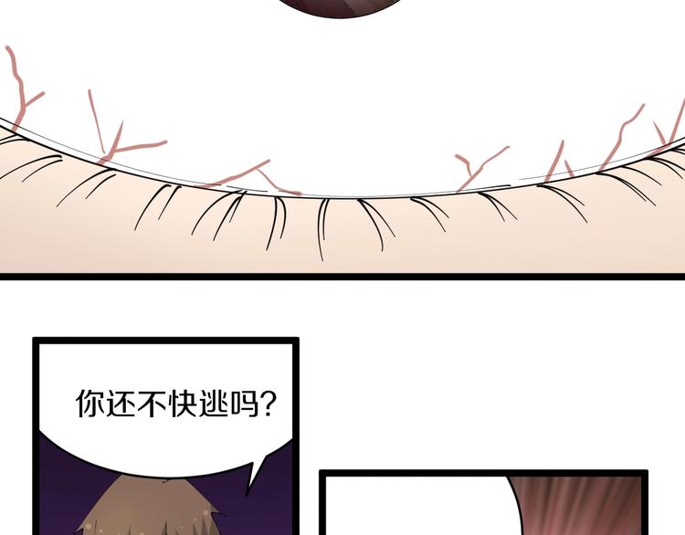 三界淘宝店韩漫全集-第67话 别找我麻烦！无删减无遮挡章节图片 