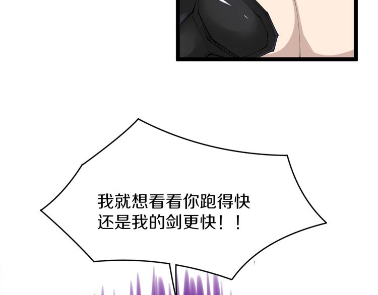 三界淘宝店韩漫全集-第67话 别找我麻烦！无删减无遮挡章节图片 