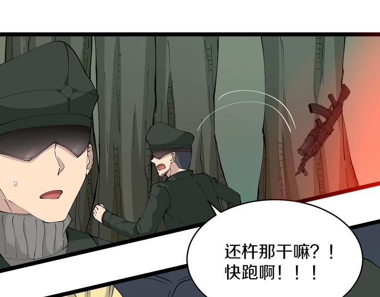 三界淘宝店韩漫全集-第67话 别找我麻烦！无删减无遮挡章节图片 