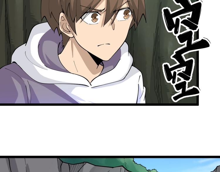 三界淘宝店韩漫全集-第67话 别找我麻烦！无删减无遮挡章节图片 