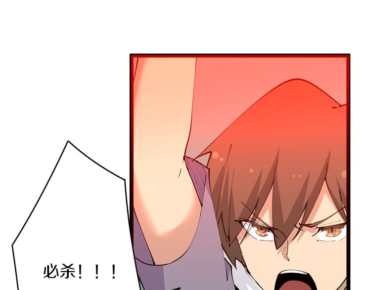 三界淘宝店韩漫全集-第67话 别找我麻烦！无删减无遮挡章节图片 