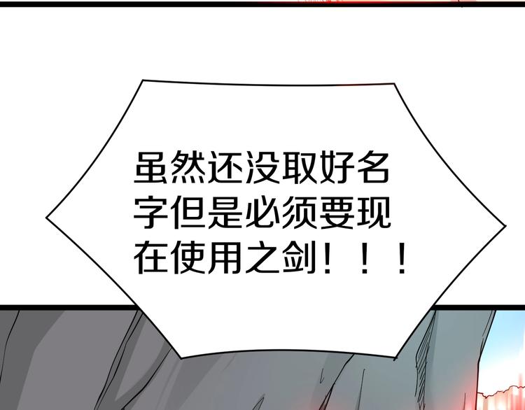 三界淘宝店韩漫全集-第67话 别找我麻烦！无删减无遮挡章节图片 