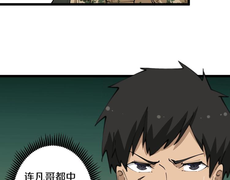 三界淘宝店韩漫全集-第68话 中国队长无删减无遮挡章节图片 