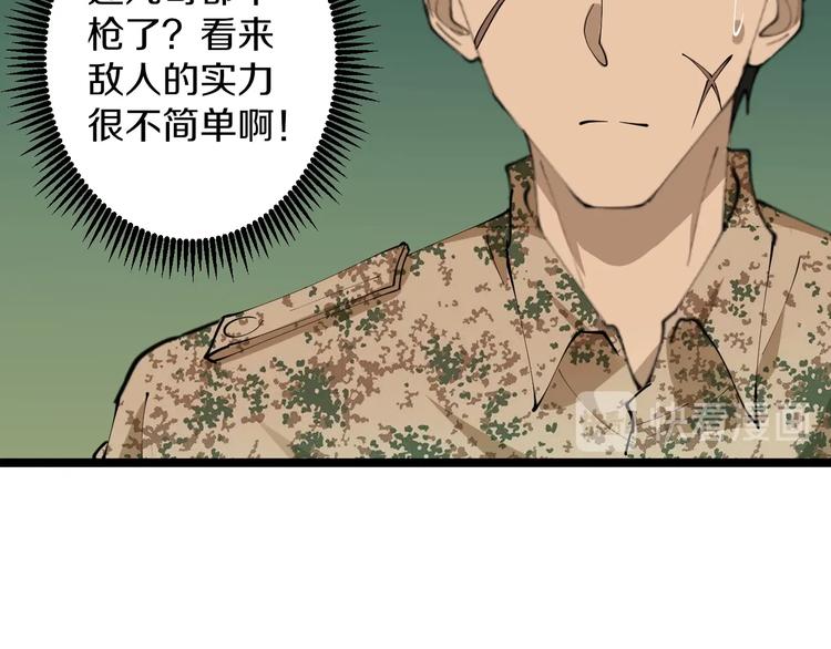 三界淘宝店韩漫全集-第68话 中国队长无删减无遮挡章节图片 