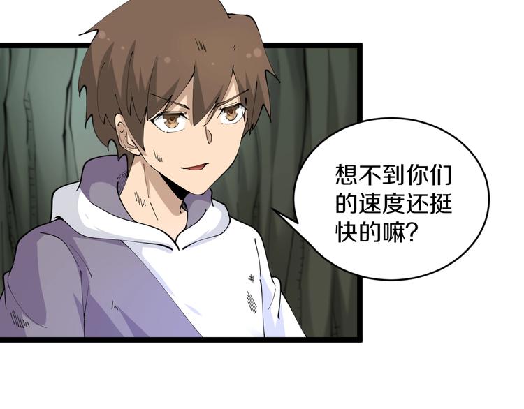 三界淘宝店韩漫全集-第68话 中国队长无删减无遮挡章节图片 