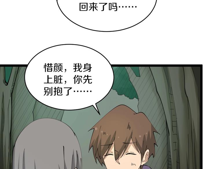 三界淘宝店韩漫全集-第68话 中国队长无删减无遮挡章节图片 