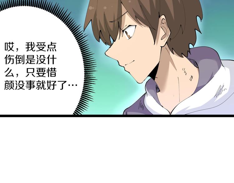 三界淘宝店韩漫全集-第68话 中国队长无删减无遮挡章节图片 