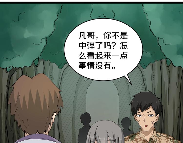 三界淘宝店韩漫全集-第68话 中国队长无删减无遮挡章节图片 