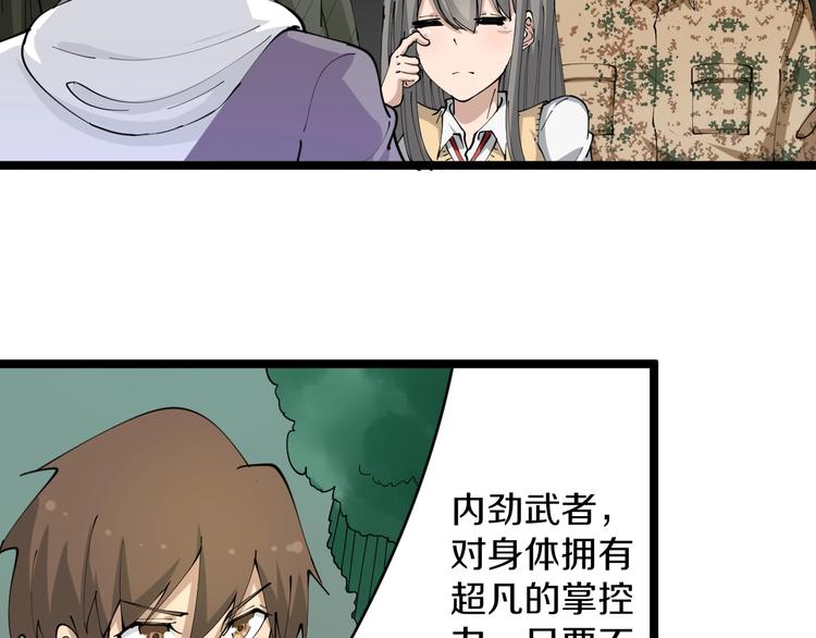 三界淘宝店韩漫全集-第68话 中国队长无删减无遮挡章节图片 